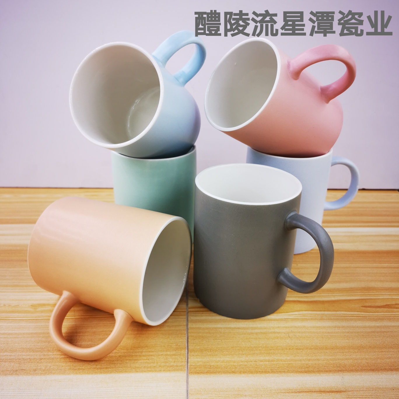 亚光釉陶瓷杯 马克杯 咖啡杯 14oz马克杯套装