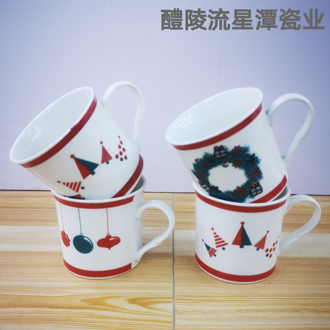 圣诞陶瓷杯 马克杯 咖啡杯