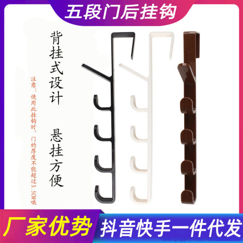Japanese and Korean-Style Creative Multi-Purpose Five-Segment Hook Towel Coat and Cap 5-Piece Seamless Hook Hanger Multi-Functional Door Hook