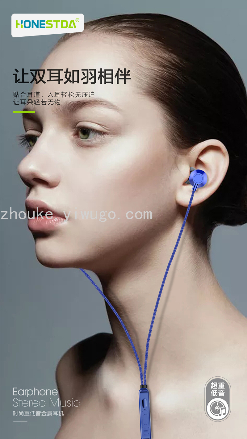 HONESTDA 重感低音无损降噪3.5mm插头耳麦金属3D立体音乐线控耳机详情2