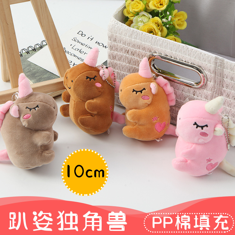 四面弹眯眼独角兽手礼物玩偶迷你独角兽娃娃公仔挂件礼物独角兽