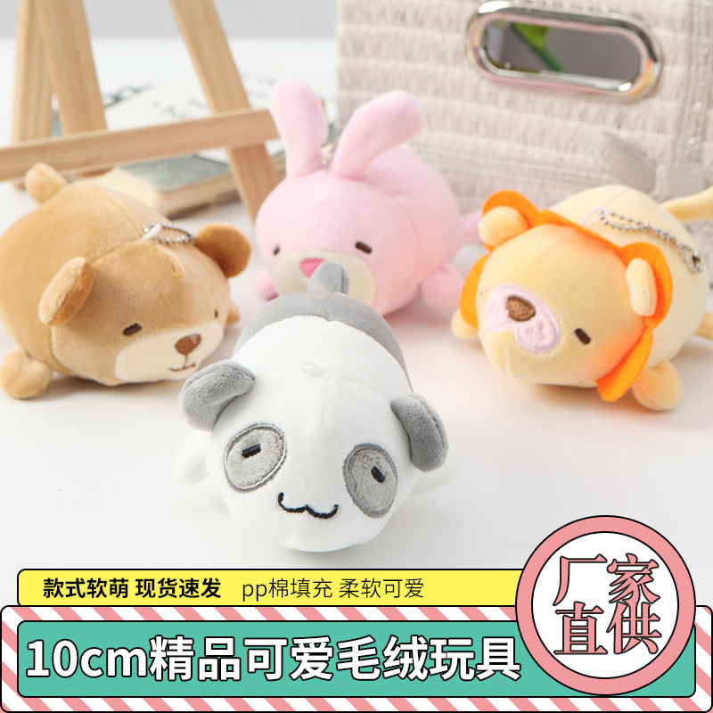 可爱萌萌哒趴姿熊猫毛绒挂件可爱小兔钥匙扣公仔玩偶包包小挂饰