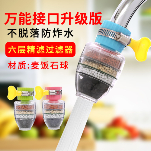 Sunshine Department Store Six-Layer Filter Faucet Household Tap Water Pipe Purifier Kitchen Shower splash-Proof Water Purification
