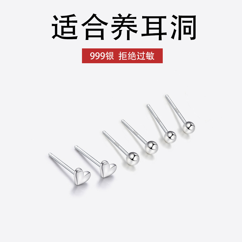 S999足银养耳棒银耳钉韩版球球星星小耳钉女养耳洞耳针