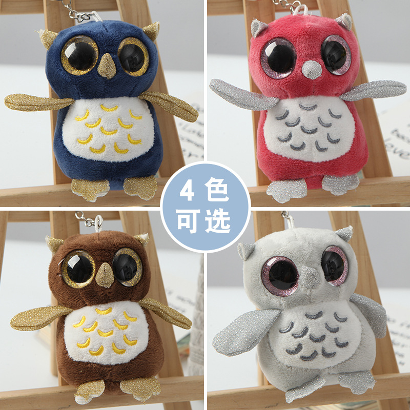 大眼睛猫头鹰毛绒玩具挂件公仔剪刀机陪睡娃娃抱枕摆件娃娃机