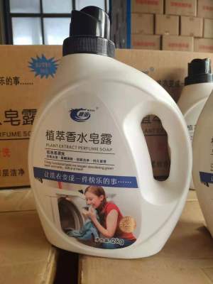 Bihai Factory Delivery Laundry Detergent Soap Wholesale Mother and Baby Mild and Non-Exciting