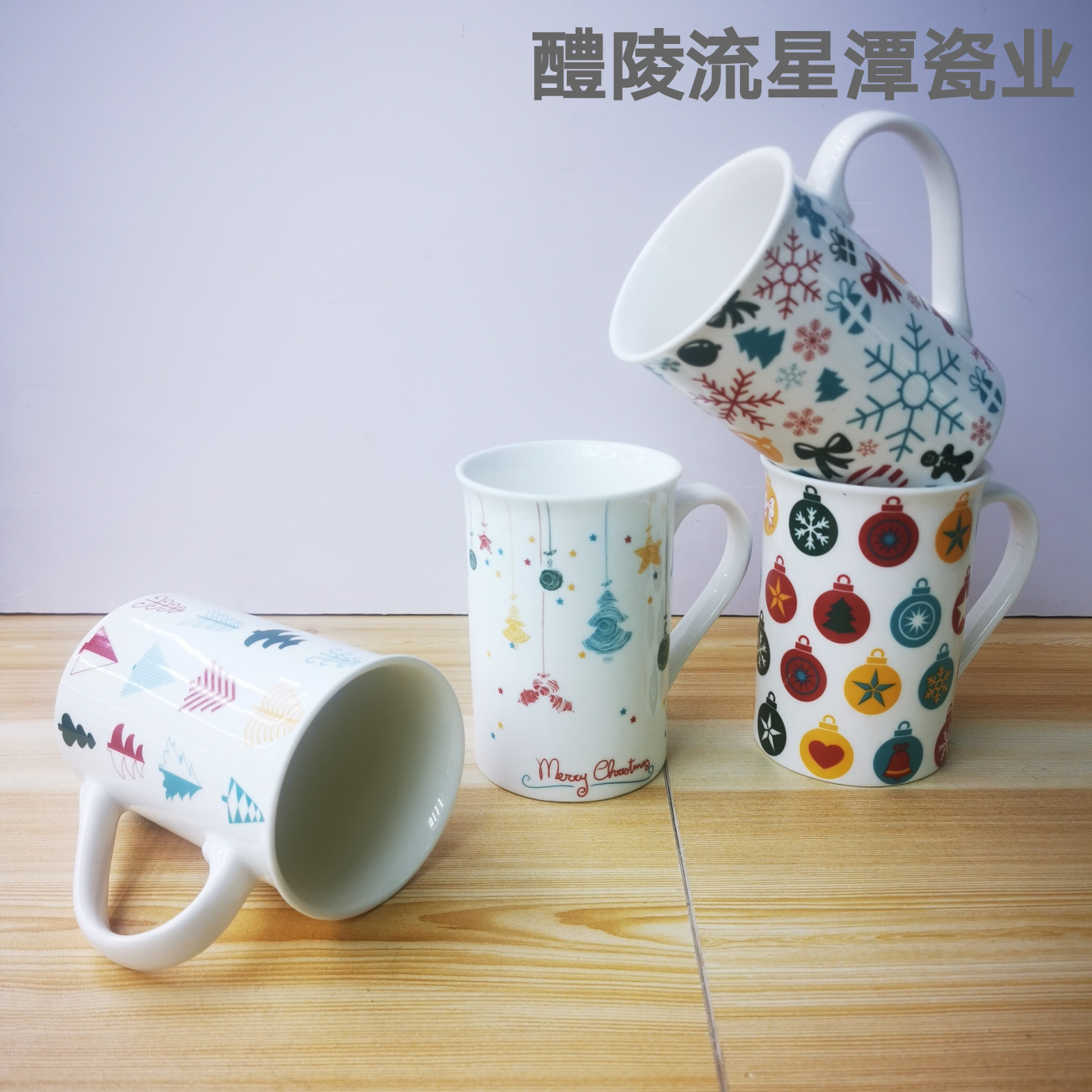 圣诞陶瓷杯 咖啡杯 马克杯