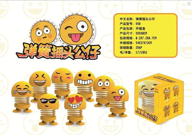 抖音同款车载香薰弹簧摇头公仔表情包娃娃汽车香水摆件地摊货源