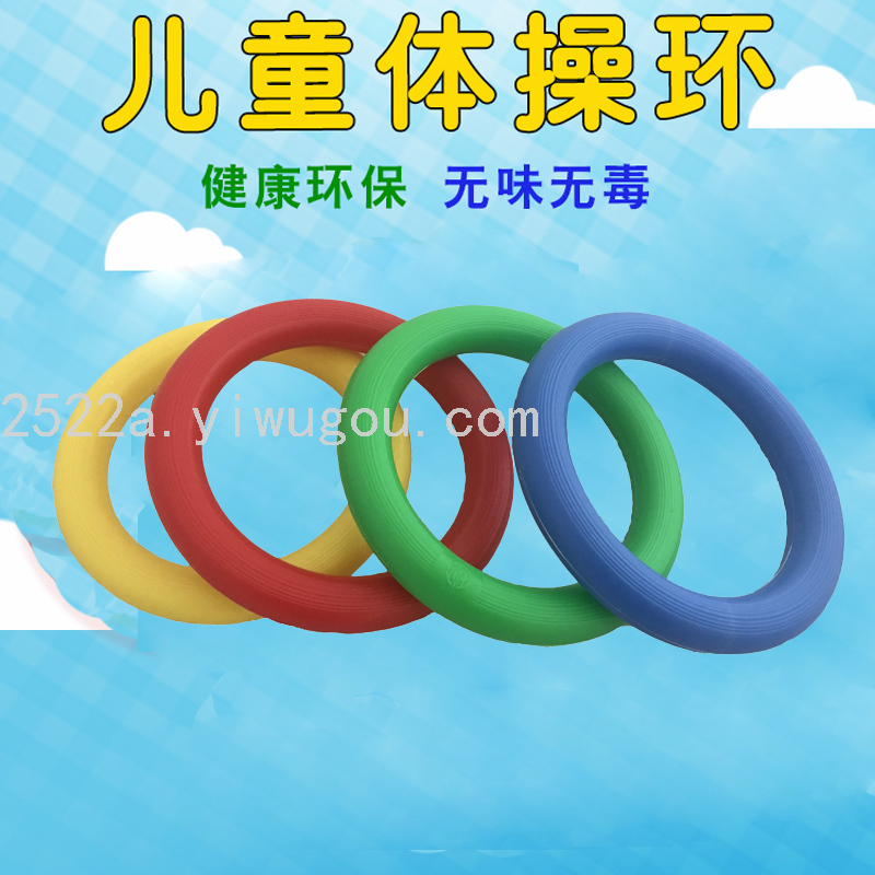 体操环无声吹塑体操手环体操圈