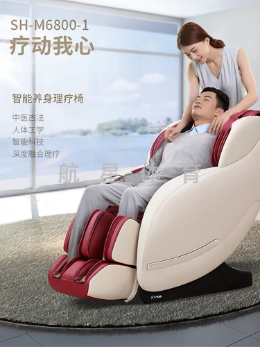 shuhua home intelligent massage chair automatic kneading elderly body luxury massage sofa m6800-1