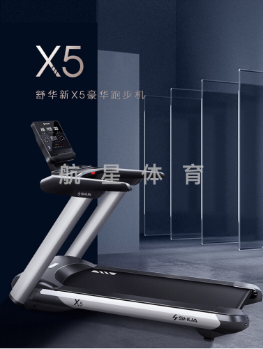 SHUA SHUA New X5 Home Use and Commercial Use Treadmill Large Multi-Function Electric Mute Treadmill