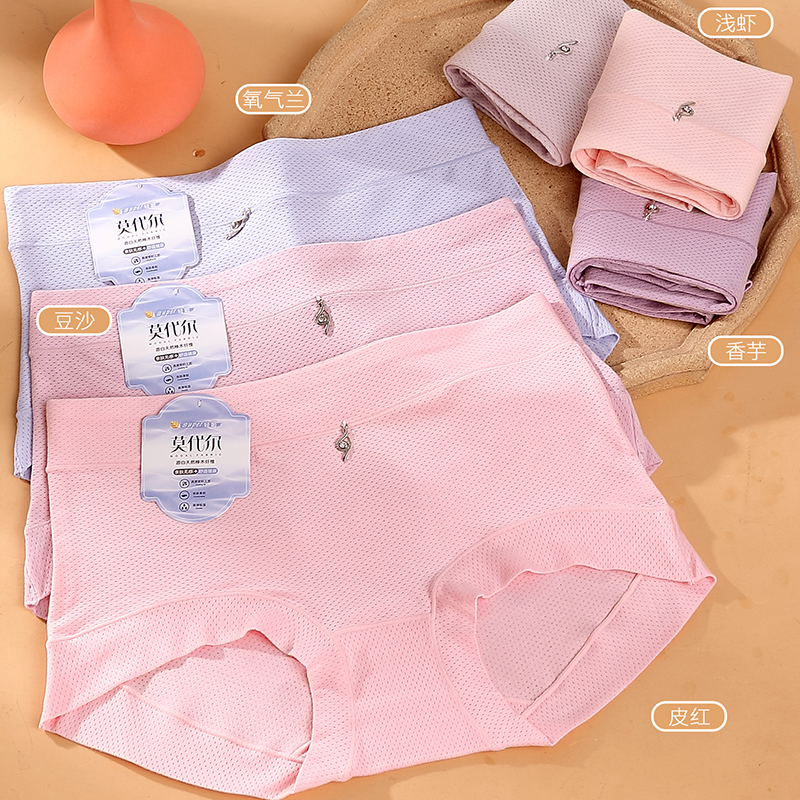 2021夏季新款大码透气中腰镂空三角裤纯色竹纤维莫代尔内裤女士