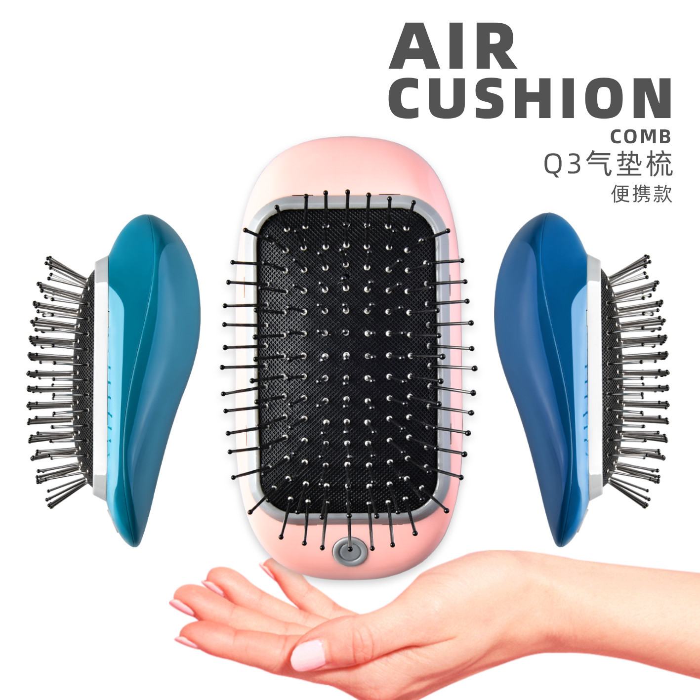 Q3气垫按摩梳美发充电震动磁养梳子便携式离子头部按摩梳