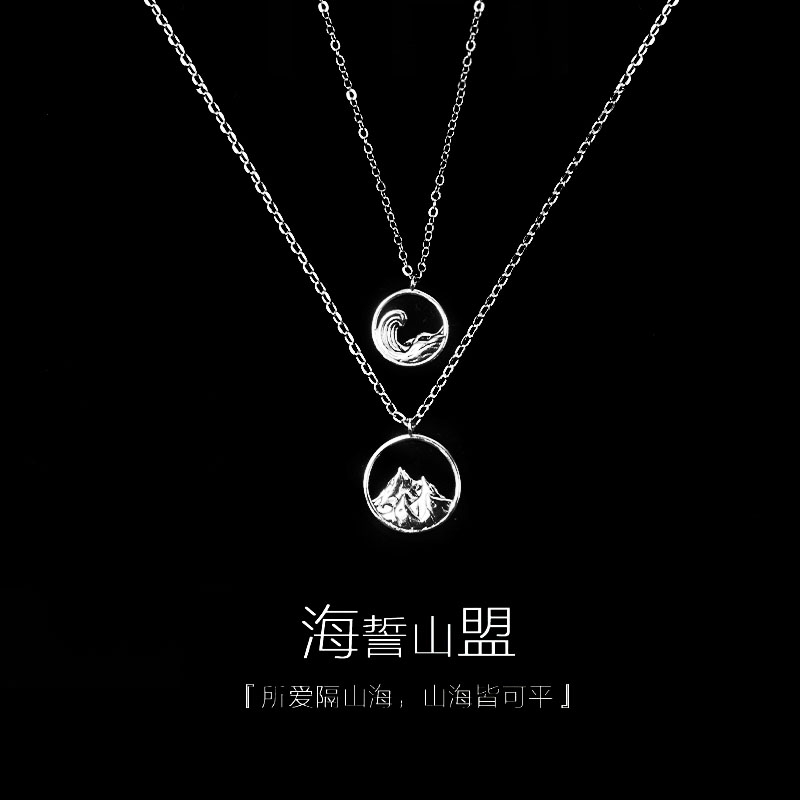 s925银情侣项链海誓山盟银饰项链女锁骨链所爱隔山海山海皆可平