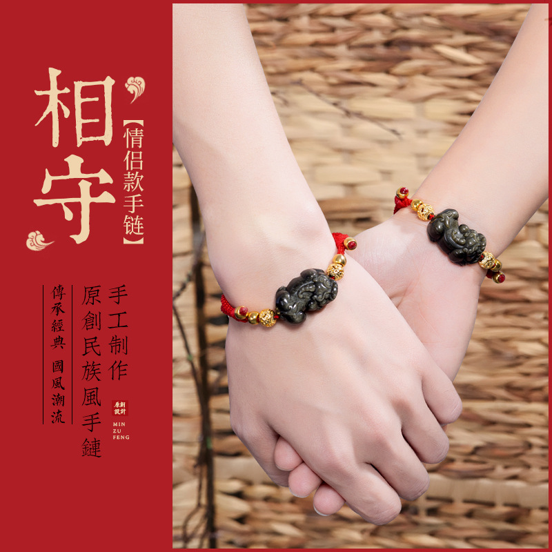 厂家直销 民族风情侣手链 七夕红绳金耀石貔貅手链 手工编织手绳