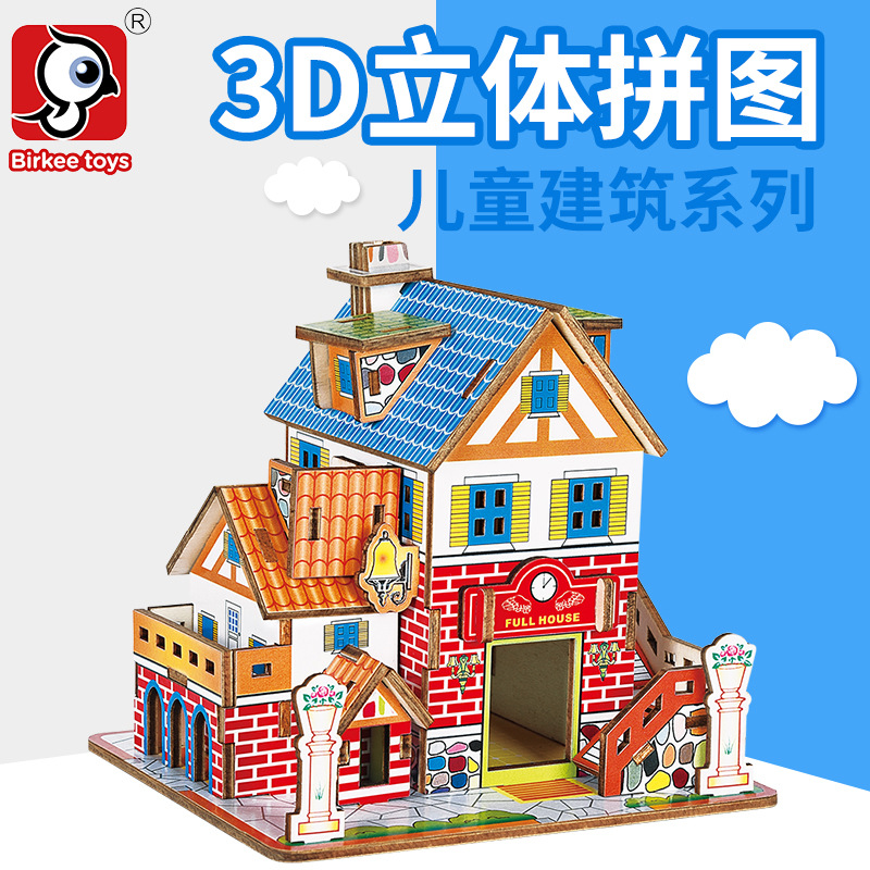 拼图定制儿童益智玩具新品手工diy小屋3d立体拼图木质地摊玩具屋
