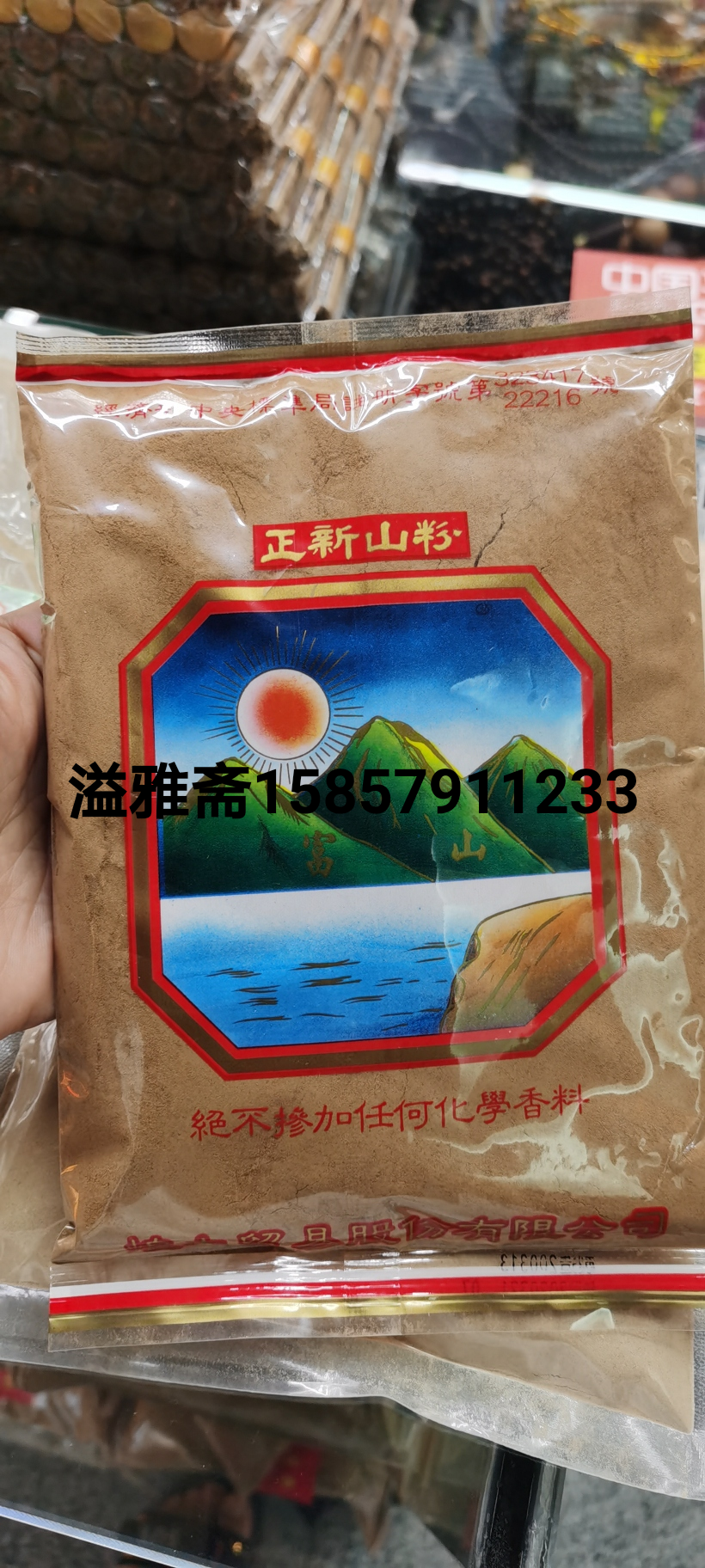檀香粉，沉香粉