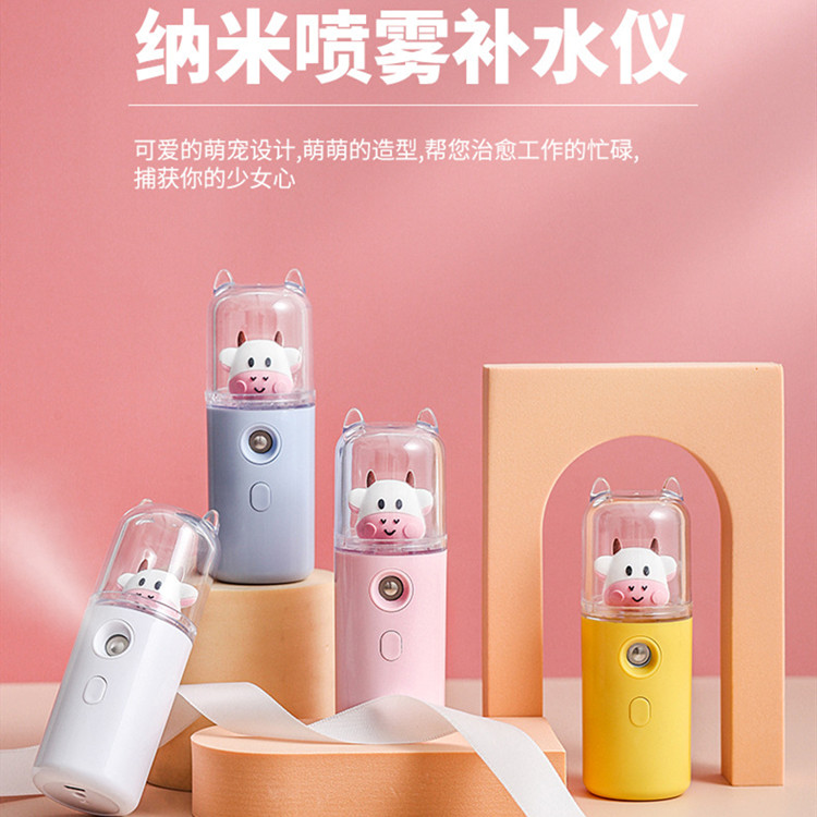 纳米喷雾补水仪卡通萌宠手持补水仪便携美容随身喷雾礼品定制