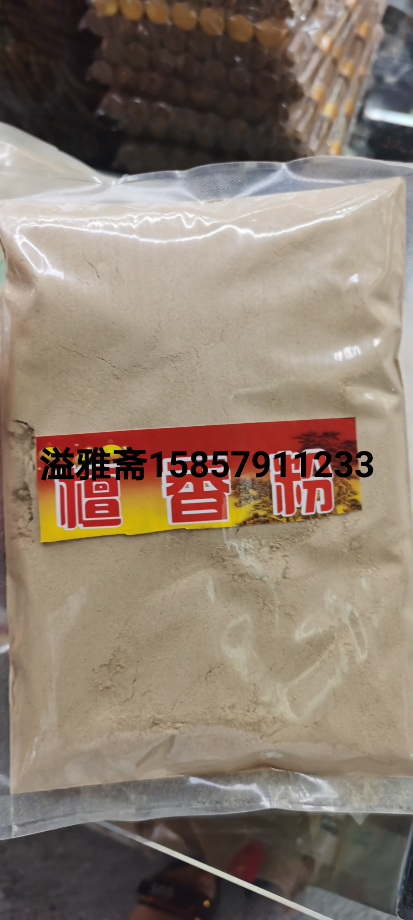 檀香粉，沉香粉