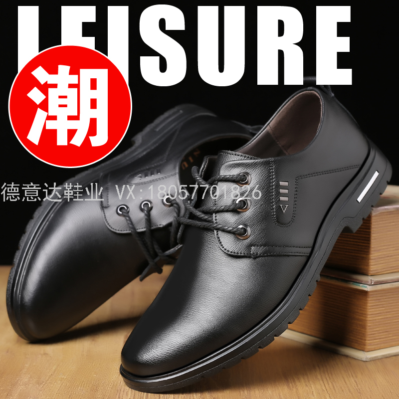 皮鞋男真皮夏季透气鞋子商务正装休闲内增高男士软皮软底春秋男鞋