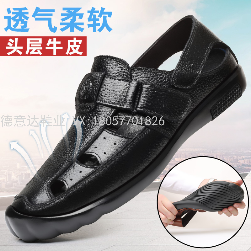 夏季凉鞋男包头透气真皮男士休闲镂空凉皮鞋软底洞洞鞋沙滩鞋子男