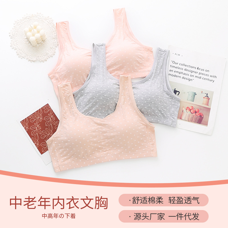 2021新品宽肩背心文胸 舒适柔软纯色中老年女士内衣弹性上托胸罩