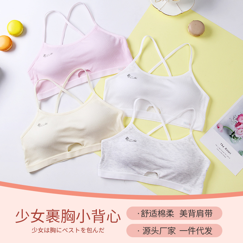 2021新品 螺纹吊带小背心 大童少女发育期内衣 按摩内杯透气文胸