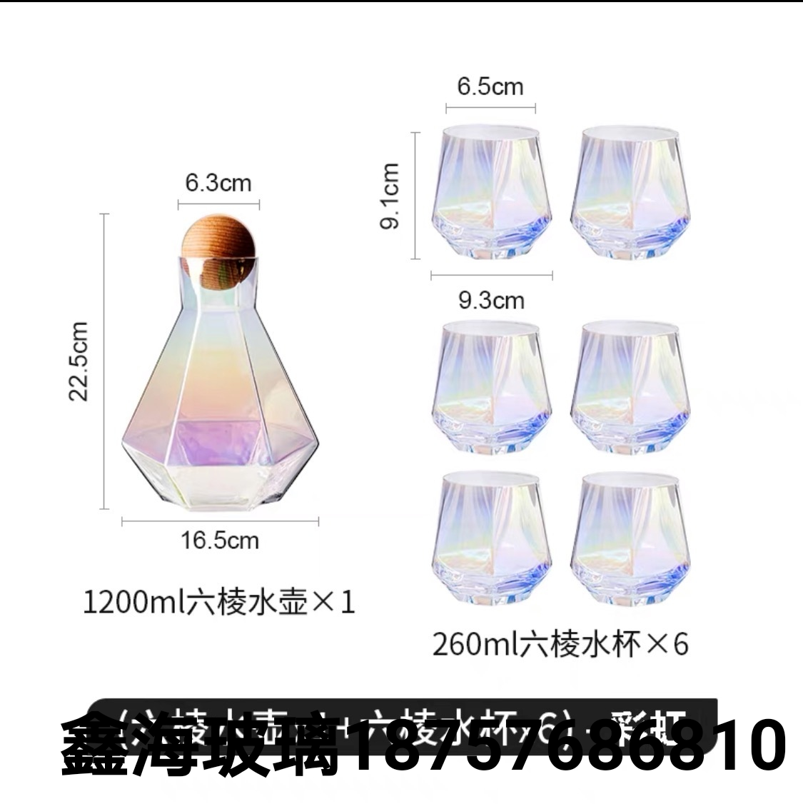 玻璃杯七彩色六棱杯六棱壶套装 金色八角杯灰色六棱壶木球水壶