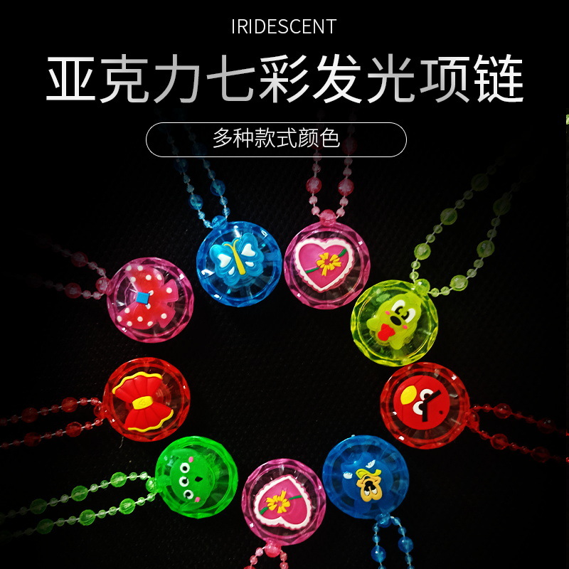 发光儿童项链led闪光亚克力珠子吊坠地摊爆款玩具地推扫码小礼物