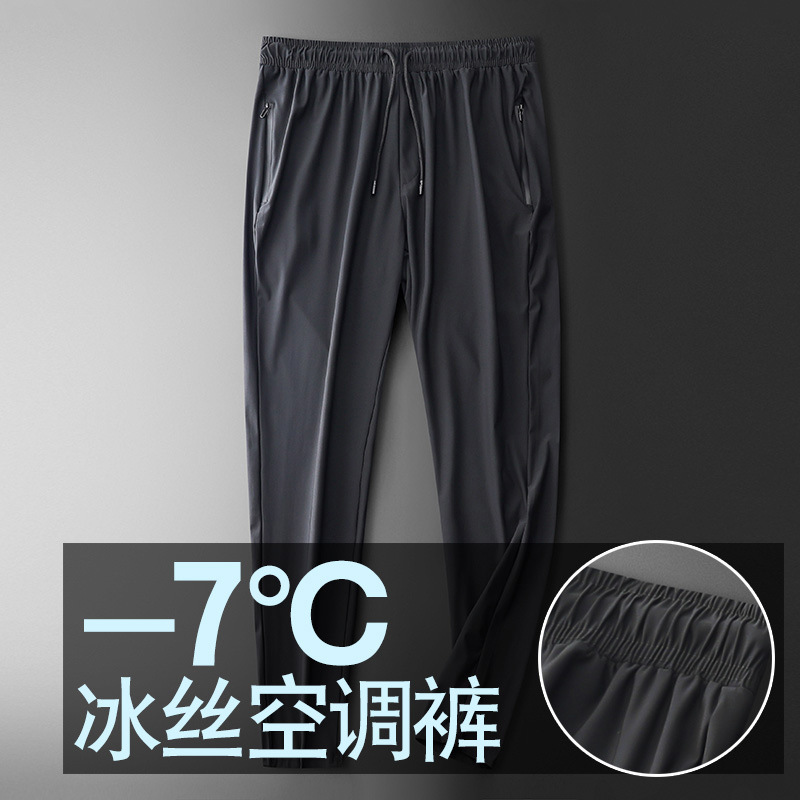 冰丝男士休闲裤男夏季修身运动裤韩版潮流直筒宽松薄款长裤子夏装