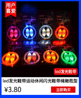 LED荧光棒闪光棒电子棒水晶棒夜光棒光纤闪光棒 星月棒水晶棒玩具详情9