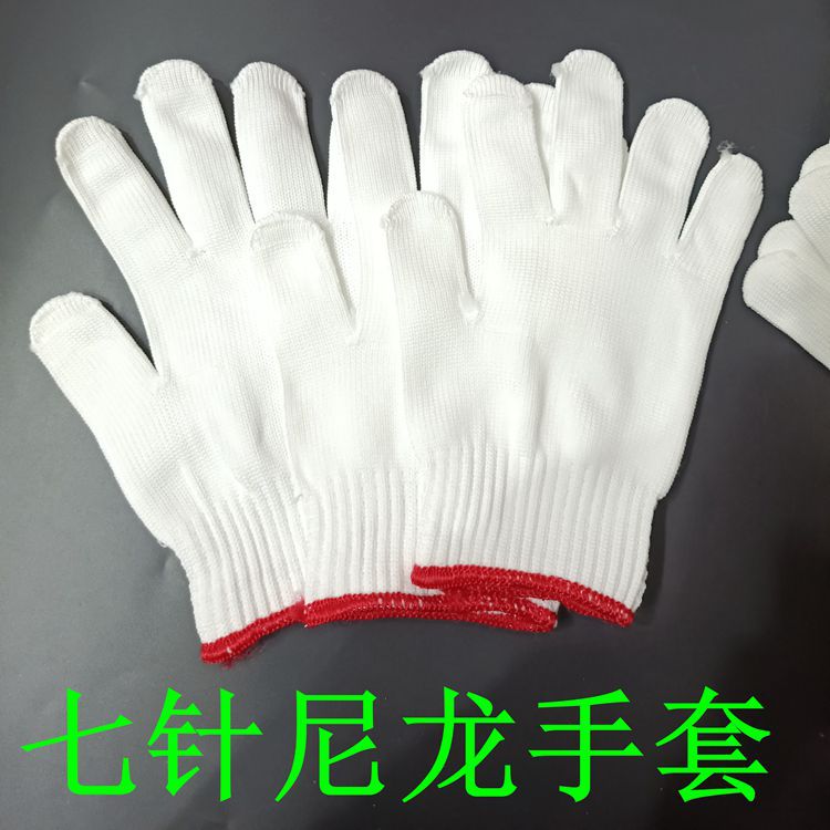 劳保手套尼龙男女通用干活手套白手套防护耐磨赠品2元1元地摊货源