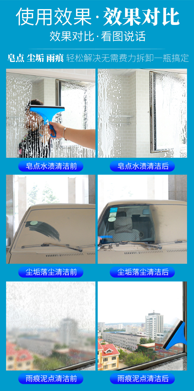 贝资曼玻璃清洁剂浴室玻璃洗手台清洁剂门窗清洗剂500ml详情8