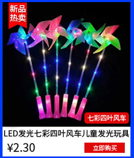 LED荧光棒闪光棒电子棒水晶棒夜光棒光纤闪光棒 星月棒水晶棒玩具详情6