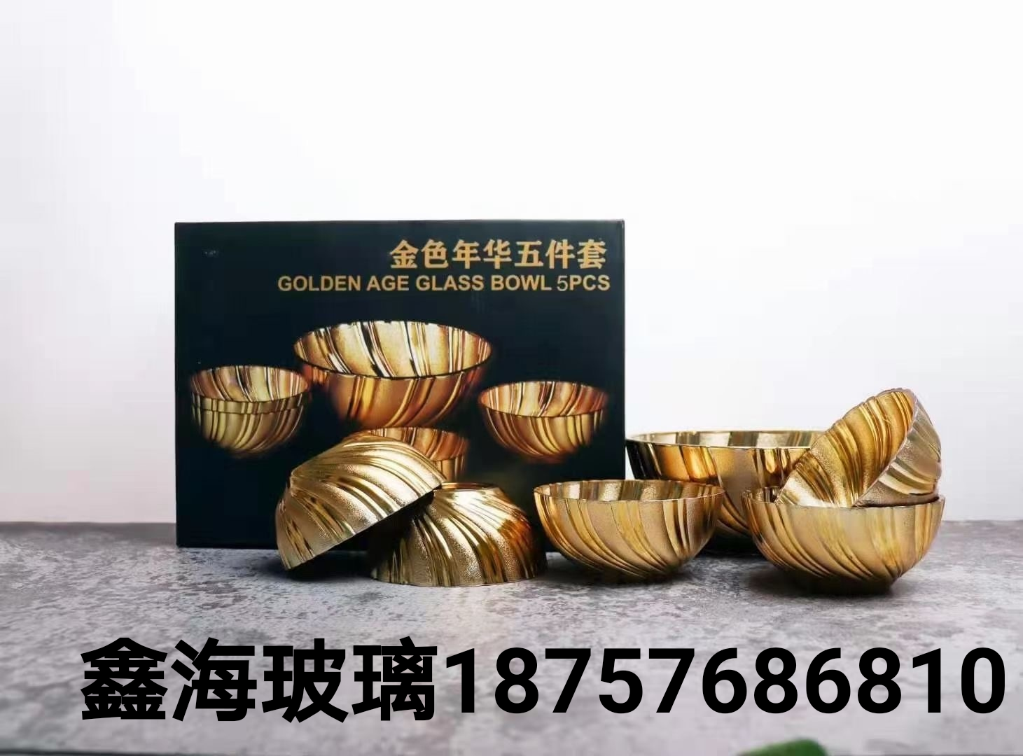 玻璃碗套盒 金色年华餐具五件套七件套碗 阿拉伯金色玻璃碗果盘