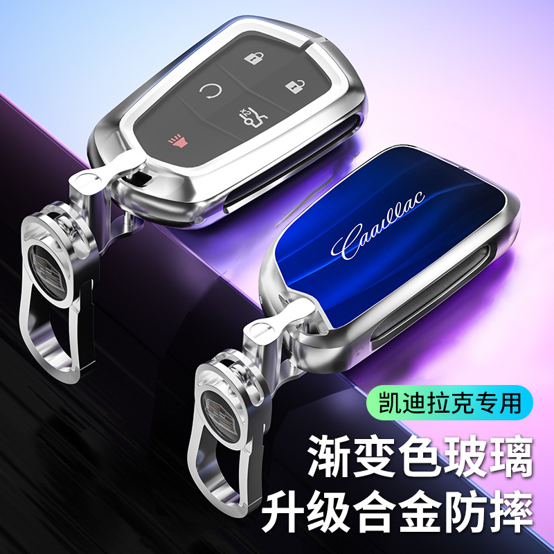适用于凯迪拉克汽车合金钥匙壳 极光渐变色玻璃车用钥匙保护套壳