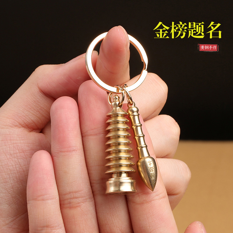 纯黄铜小铜器文昌塔笔钥匙扣挂件雷峰塔金榜题名学生配件饰品礼品