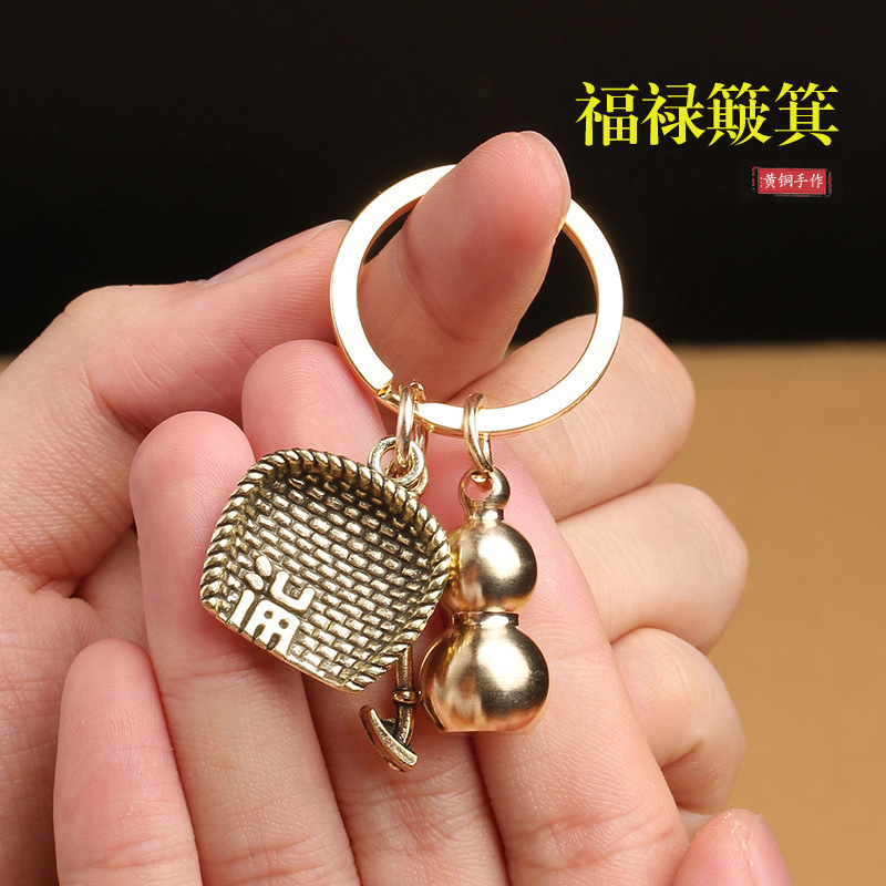 创意复古合金纯黄铜簸箕锄头葫芦汽车钥匙扣手工簸箕犁粑挂件礼品