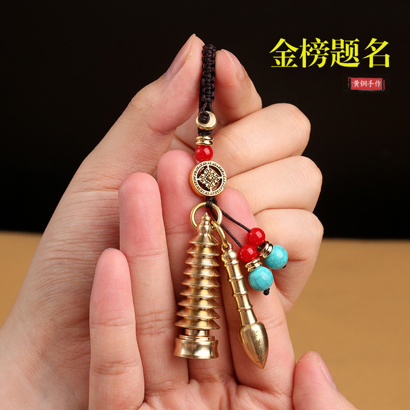 黄铜金榜题名汽车钥匙扣文昌塔笔套装挂件毕业季礼品学生书包挂饰