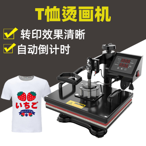 t-shirt printing heat transfer machine clothes printing machine stall heat transfer 2938 shaking head heat transfer machine