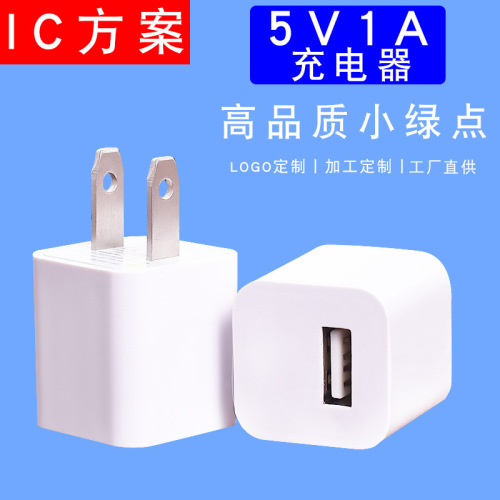 Mobile Phone Charger IC Solution 5v1a Universal USB Charging Head Green Dot Smart Adapter Small Appliances Mosquito Killing Lamp