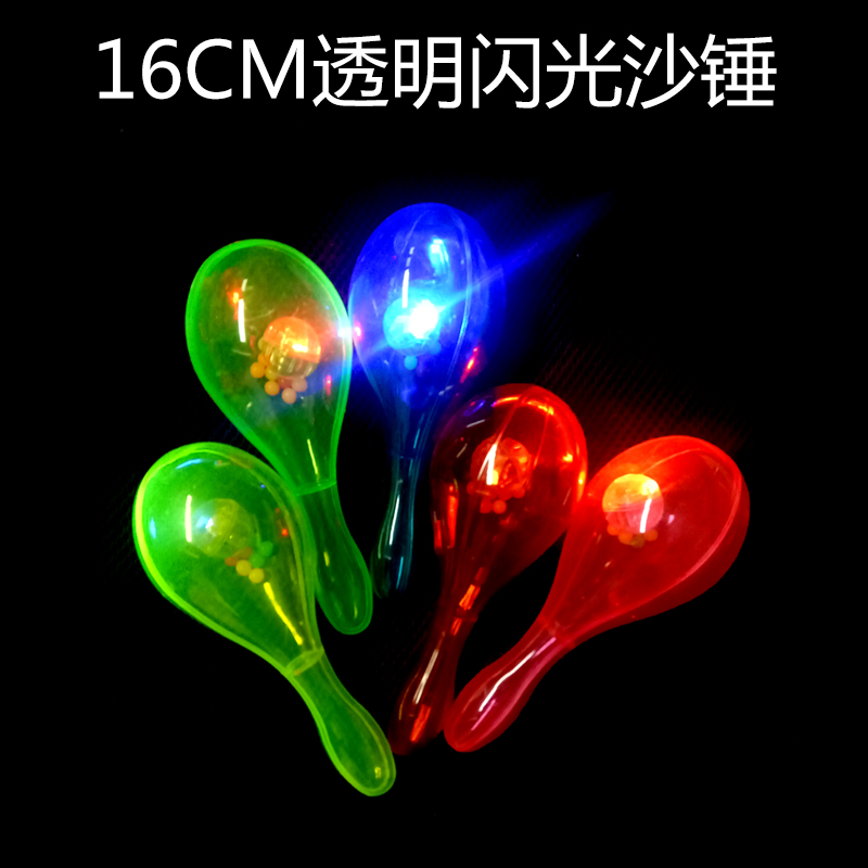16cm透明发光沙球闪光沙锤摇铃保龄球玩儿童玩具助威道具义乌厂家