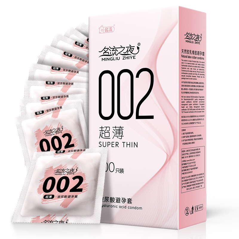 名流之夜致薄002 100只装避孕套正品超薄大夜场安全套情趣用品