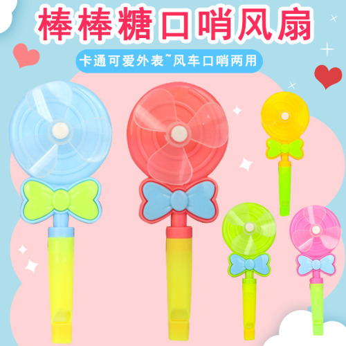 Lollipop Windmill Whistle Small Toy Promotion Lottery Small Gift Gift Small Toy Whistle Small Gift Wholesale 