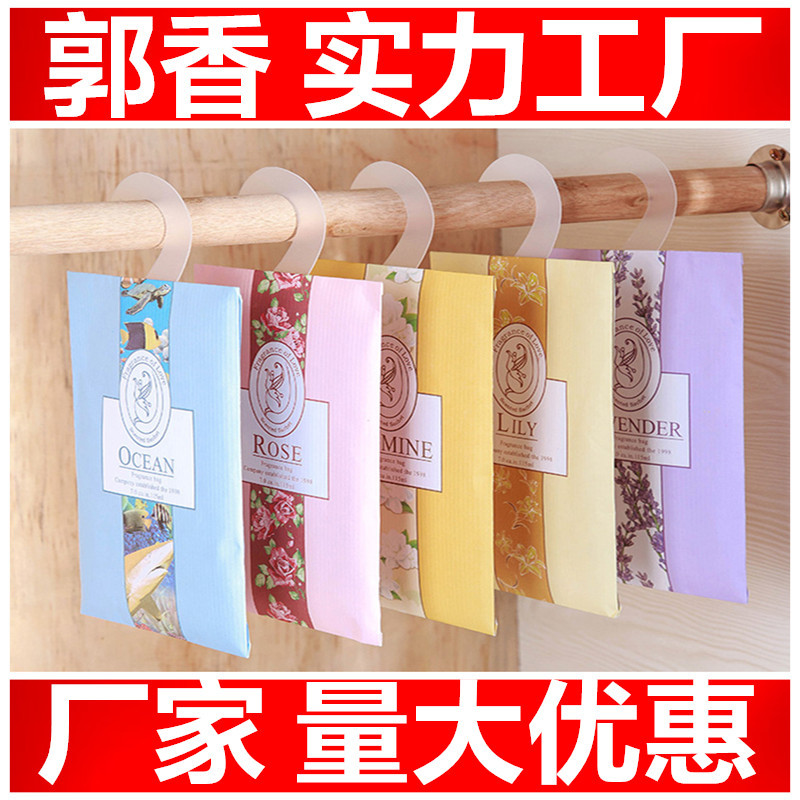 郭香  厂家香包批发薰衣草衣橱飘香袋香薰衣柜香包定制