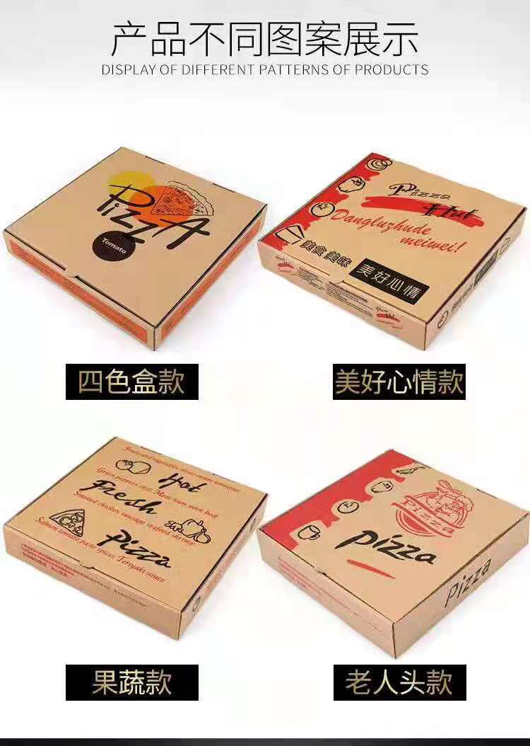 披萨盒 瓦楞披萨盒 折叠盒6/7/9/10/12/14寸外卖披萨盒现货可定制详情6