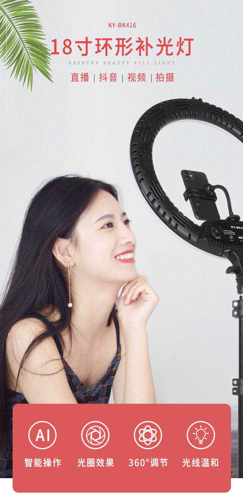 Led 18-inch circular fill light, live-streaming douyin photography light, 21/22-inch beauty selfie lighting light pic 1