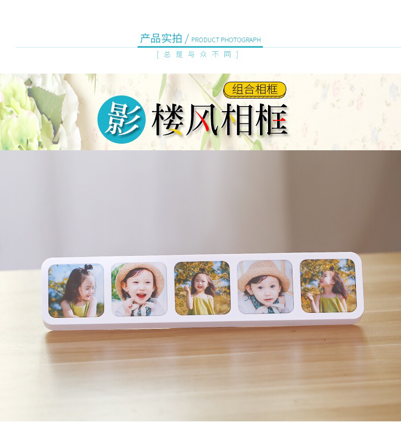 相框画框浩涛相框HT-HC7756 五宫格相框