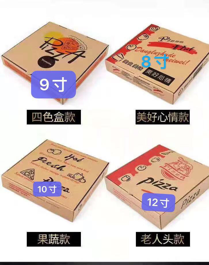 披萨盒 瓦楞披萨盒 折叠盒6/7/9/10/12/14寸外卖披萨盒现货可定制详情8