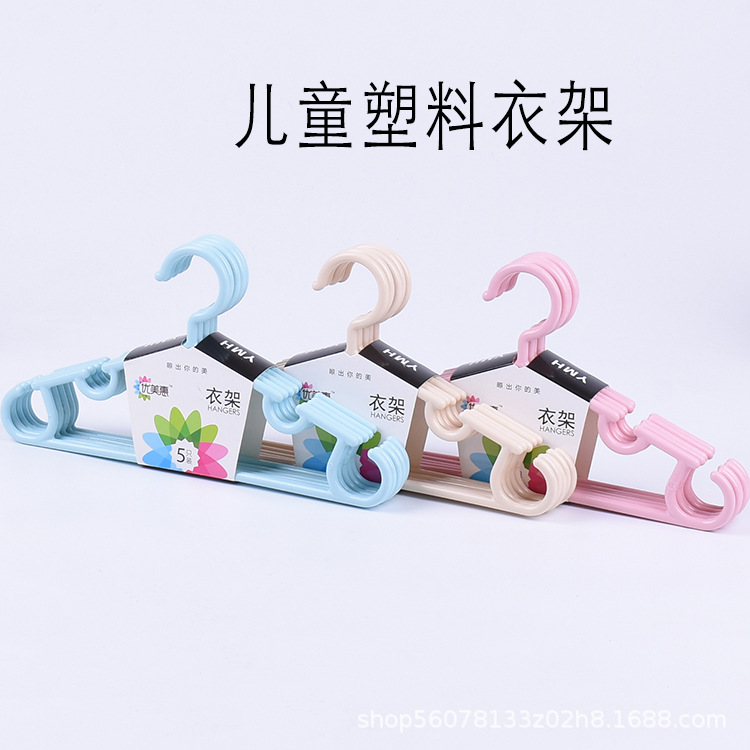 防滑儿童衣架子晾衣架 宝宝婴儿小孩子衣挂衣服撑子家用塑料衣架